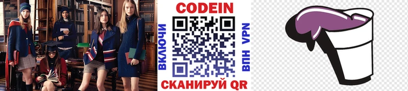 закладка  Семёнов  мориарти клад  Кодеиновый сироп Lean напиток Lean (лин) 